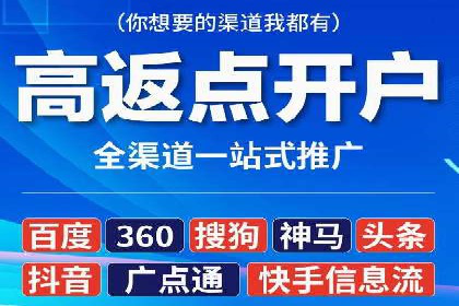 信息流广告开户全攻略：高效投放技巧