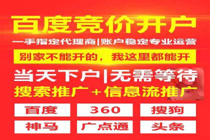 如何快速开户成功竞价端口